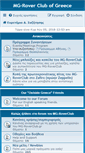 Mobile Screenshot of mg-roverclub.gr